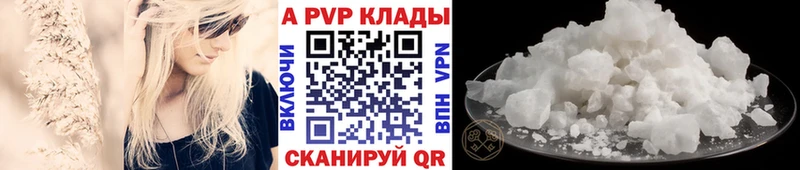 APVP СК  Купить  Ноябрьск 