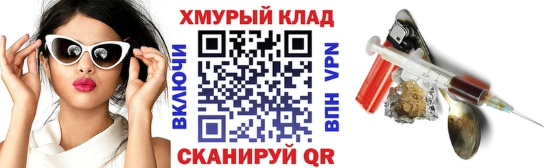 ГЕРОИН Heroin  Купить закладки  Ноябрьск