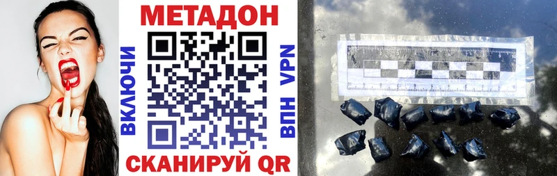 Купить  Ноябрьск  МЕТАДОН methadone 